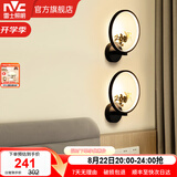 雷士（NVC） 现代led壁灯新中式创意卧室床头灯圆形简约现代楼梯灯现代过道灯 蝶舞  18瓦 新中式壁灯【2只装】