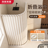 MYMOODHOUSE浴室折叠浴帘防水卫生间干湿分离淋浴房隔断免打孔隐形挡水帘 【适用1.1-1.4米墙宽 帘高2米】单帘不含杆
