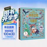 冒险家希尔达续集套装全2册 超大开本衍生读物蓝发女孩幻想儿童文学小说奇幻冒险题材故事小学生一二三四五六年级课外阅读书籍暑期阅读