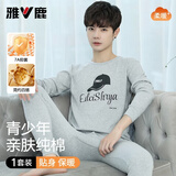 雅鹿青少年秋衣秋裤男纯棉套装男生打底圆领内衣初高中生线衣线裤秋冬 浅灰帽子（套装） (100%纯棉亲肤时尚印花） XL 【建议110-125斤】