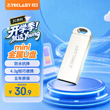 台电（TECLAST）32GB U盘 乐存系列USB2.0招标投标小U盘 企业竞标商务防水抗摔便携轻巧  迷你车载金属优盘