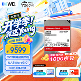 西部数据（WD）NAS机械硬盘 WD Red Pro西数红盘 24TB 7200转512MB SATA CMR垂直 NAS专用硬盘 3.5英寸 WD241KFGX