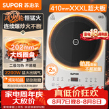 苏泊尔（SUPOR）电磁炉家用持续猛火电陶炉匀热电磁灶电池炉电炉一体炫彩微晶面板电火灶风火轮系列C22-IA867D