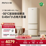 小吉（MINIJ）复古402L三门冰箱深冷锁鲜全域净化双变频一级能效奶酪白BCD-JY402W2 PLUS换新补贴