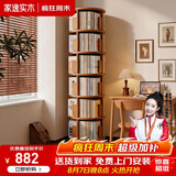 家逸（JIAYI）全实木旋转书架360度书柜立式落地置物架移动书架转角书架客厅 六层樱桃木色-全实木【上门包安装】
