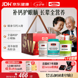 Swisse斯维诗 关爱长辈礼盒(迷你钙+鱼油1500mg+卵磷脂) 补钙呵护眼脑