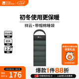 牧高笛（MOBIGARDEN）祥云睡袋 户外徒步露营成人保暖可拼接单人隔脏信封式加厚睡袋 苍松绿（右）-2.2KG