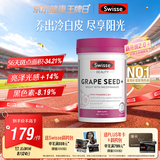 Swisse斯维诗葡萄籽烟酰胺片 热巴同款原花青素维C维E亮肤 180片/瓶