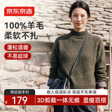 京东京造羊毛衫女士毛衣针织衫100%羊毛彩点纱女装秋新款 藻绿L