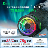 黑鲨【45W套装】黑鲨6磁吸散热器黑+45W氮化镓充电器组套
