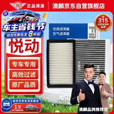 澳麟二滤套装空调滤芯+空气滤芯滤清器/17-21年款现代悦动-1.6L