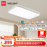 Yeelight智能全光谱吸顶灯灵犀4.0简约现代面包灯led灯客厅卧室餐厅书房灯 160W 35㎡内适用 10000lm 客厅灯