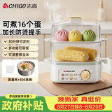志高（CHIGO）煮蛋器 蒸蛋器双层小蒸锅 智能定时自动断电2026款蒸蛋羹早餐一体机小型 JPZDQ859
