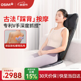 傲胜（OSIM）按摩靠垫按摩仪古法踩背肩颈腰背部V手揉捏按摩智能操控热敷 OS-2233黑色生日礼物实用送父母