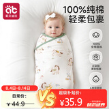 爱贝迪拉（AIBEDILA）包单新生儿夏季薄款婴儿包单纯棉a类宝宝防惊跳包单包巾95*95cm