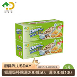 好易得 食品密封袋冰箱食品分类收纳食品保鲜密实袋 坚果防潮辅食分装 小小两盒共80只