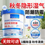 沃森博士（DR.WOSSEN）除湿盒350g 氯化钙除湿防霉干燥剂室内吸湿防潮家庭衣柜房间储物