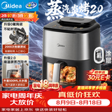 美的（Midea）0氟涂层空气炸锅蒸烤一体2026年新款免翻面蒸汽炎烤双热源家用6.5L大容量可视空气电炸锅KZC6518