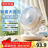 京东京造 [小云朵」空气循环扇 广角摇头电风扇家用节能桌面/台式小风扇空调伴侣轻音大风量四季循环白色款