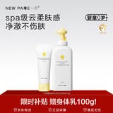 一页儿童洗沐二合一宝宝专用洗发沐浴泡泡儿童洗发水宝宝沐浴露500g