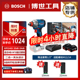 博世（BOSCH）锂电冲击扳手18V无刷285牛米电动起子机GDX18V-285双电附套筒套装
