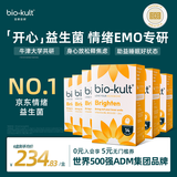 BIO-KULTbiokult百康百德开心菌情绪益生菌英国医保推荐不焦虑emo好睡眠 60粒*6盒 (囤货装 最实惠）