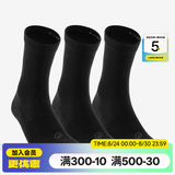 迪卡侬（DECATHLON）透气吸汗袜子运动袜高帮棉袜柔软舒适男女长袜 RS160-商务黑色-3双装 【43-46】(鞋码43/44/45/46)