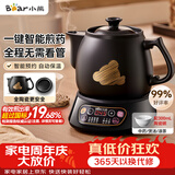 小熊（Bear）中药煎药壶 中药锅 熬药电砂锅全自动中药罐 中药煲3升大容量分体式陶瓷 JYH-A30A1