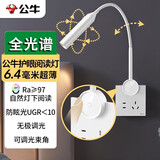 公牛（BULL）开关插座无极触摸调光护眼床头灯MH-A4R5C-CS暮雪白