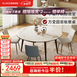 顾家家居现代简约岩板餐桌椅子可伸缩折叠饭桌家用餐桌椅组合7209亮光 【卡斯高金亮色】1.5M餐台+暖贝蓝椅*4