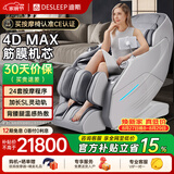 迪斯（Desleep）A30L按摩椅家用机器人智能电动按摩沙发多功能4D机芯 生日礼物推荐送父母长辈礼物