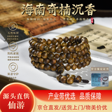 乘鲤海南奇楠沉香手串九分沉男女手链生日礼物文玩佛珠8mm 24-25g