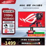 华硕ROG 绝梦25 电竞显示器 23.8/24.5英寸电脑显示屏 IPS电竞游戏显示器屏幕 XG259CMS【绝梦25英寸】1K 310Hz