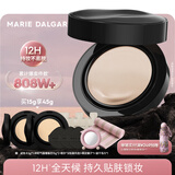 玛丽黛佳（MARIE DALGAR）种籽气垫1.0贴肤锁妆持妆干皮滋润粉底bb霜情人节礼物
