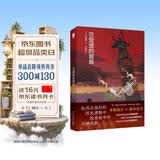 古登堡的黄昏 鲇川哲也奖获奖作《缮写室迷宫》续作 孤岛、密室，本格诡计 战争史诗 午夜文库 日系推理