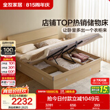 全友家居 现代简约原木风高箱体储物收纳床1.8米x2米主卧室双人大床