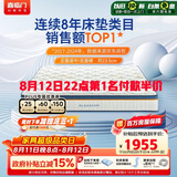喜临门梦蝶Pro 乳胶椰棕床垫 独袋弹簧抗菌防螨床垫 2x2米 软硬适中