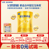 飞鹤星飞帆卓睿1段幼儿配方奶粉(0-6月)130g乳铁蛋白7种HMO高量益生菌