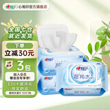 心相印纯水湿巾湿纸巾成人加厚家庭装用实惠手口可用 【实惠装】30片3包