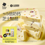 光合星球babycare儿童零食高钙芝士奶酪片营养三角奶酥奶酪棒无添加100g