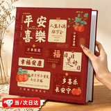 悠乐美相册薄影集成长纪念册家庭1000张相册本567寸大容量diy插页式照片收纳册情侣塑封混装五六英寸儿童 全6寸600张 【平安喜乐】高档皮质