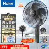 海尔（Haier）【新品上市】电风扇家用落地扇大风量节能轻音京东自营风扇摇头定时办公室客厅宿舍电扇HFS-J3590B