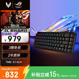 ROG魔导士Ace HFX磁轴电竞键盘 游戏有线键盘 Gasket 8K回报率 小蜜蜂战队同款 UV涂层 ABS版七夕礼物