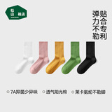 松山棉店女士罗纹长筒袜26新款健康抑菌无骨接缝彩色百搭袜子
