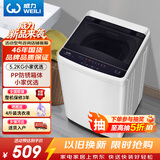 威力（WEILI）波轮洗衣机 5.2KG 全自动洗衣机小型 租房宿舍神器 以旧换新（雅白色）XQB52-5226B-1 
