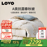 LOVO罗莱家纺 倍·蓬松A类抗菌纤维春秋被3.6斤200*230cm米色