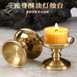 烛台纯黄铜铜烛台供奉供佛供灯长明灯佛前酥油灯座 家用蜡烛底座 单个价格/古金2.5英寸烛台