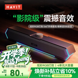 海威特（HAVIT）【20万好评】电脑音响音箱台式桌面家用笔记本主机usb长条扬网课迷你低音炮外放喇叭 M19蓝牙版