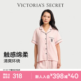 维多利亚的秘密单依纯同款宅度假系列天丝绵柔印花睡衣家居服 2HMN粉白条纹-短袖长裤 11262805 M