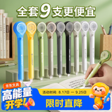 乐普升笔式修正带可替换芯涂改带黑科技笔形改正带隐形小学生初中生专用修改带开学文具9189男生款共9支